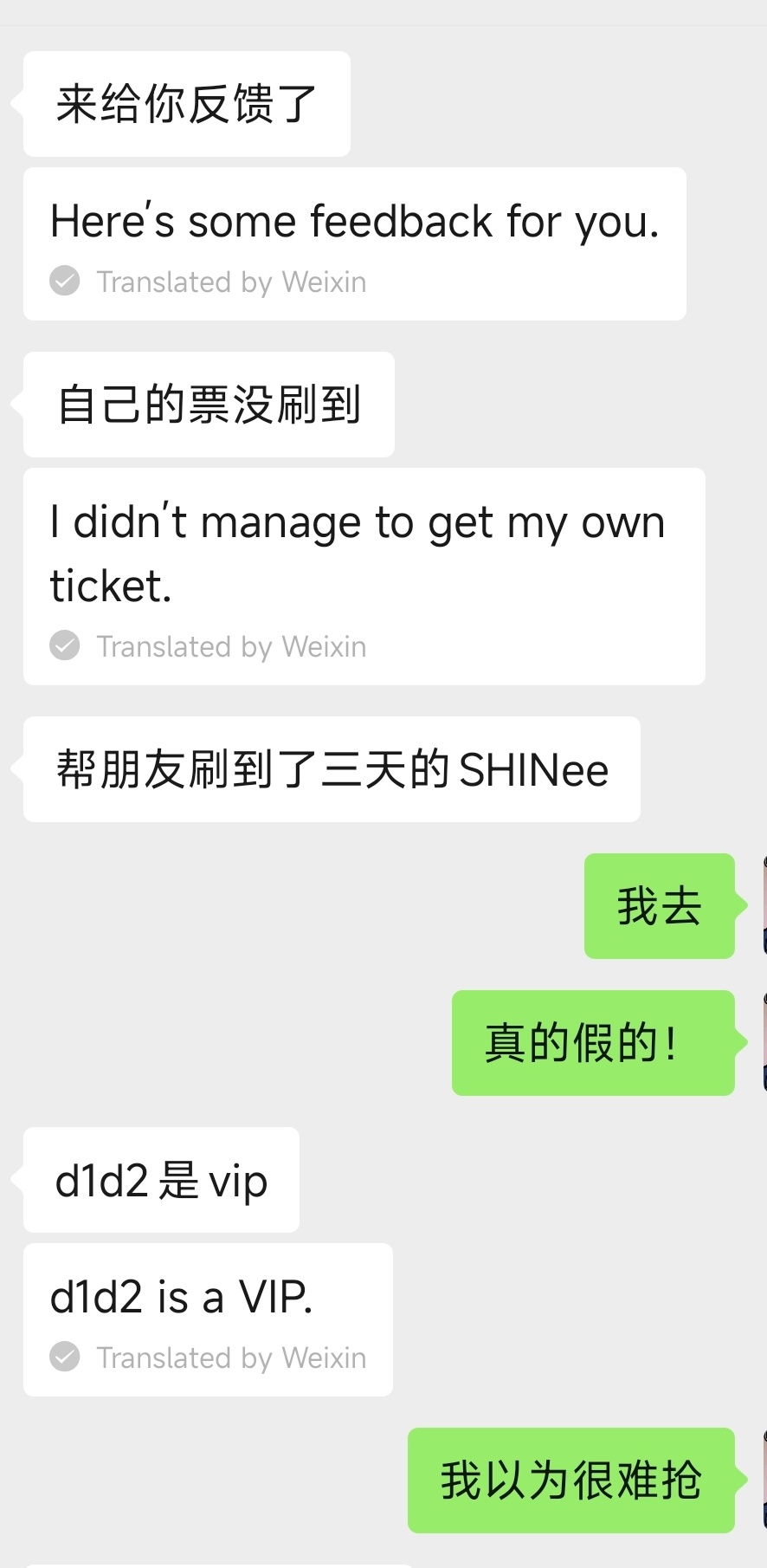 MelonTicket成功捡漏回流票案例-第二季,原价票真的不靠玄学 配图 2
