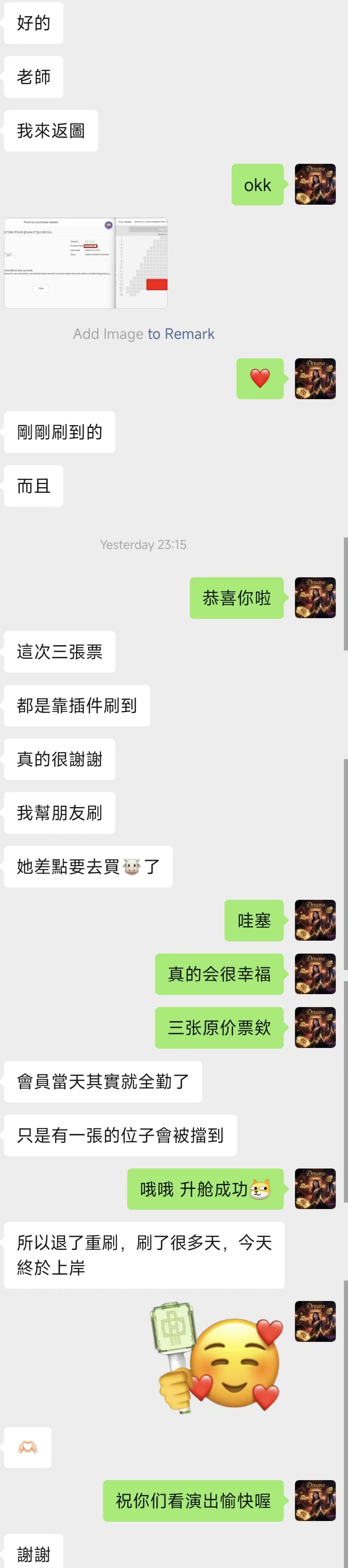 MelonTicket 捡漏回流票成功案例第三季:NCT-JNJM、SHINee、TREASURE 都有好消息 配图 4