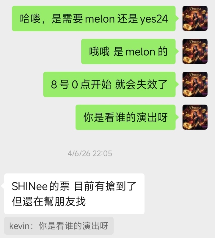 MelonTicket 撿漏成功案例整理：NCT、SHINee、EXO、TREASURE 回流票心得 配图 8