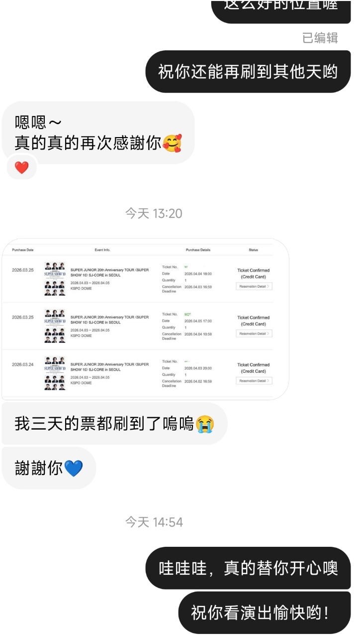 MelonTicket成功捡漏回流票案例-第一季,感谢早期用户的相伴~ 配图 5