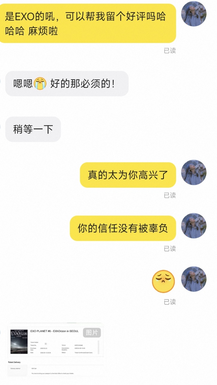 MelonTicket成功捡漏回流票案例-第一季,感谢早期用户的相伴~ 配图 7