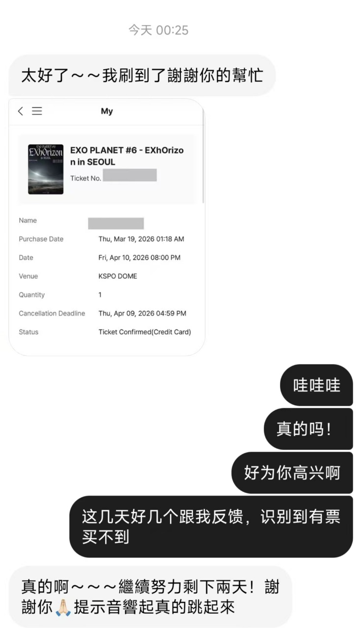 MelonTicket成功捡漏回流票案例-第二季,原价票真的不靠玄学 配图 6