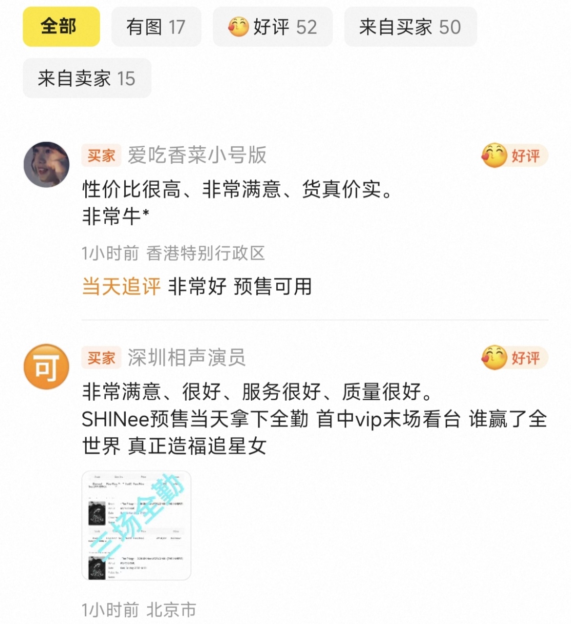 MelonTicket成功捡漏回流票案例-第二季,原价票真的不靠玄学 配图 3