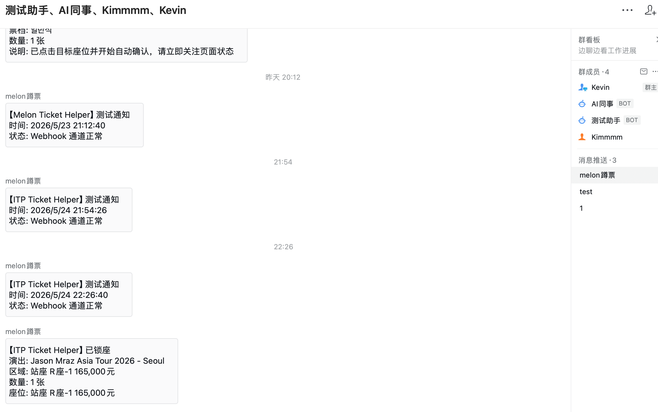 自动推进支付