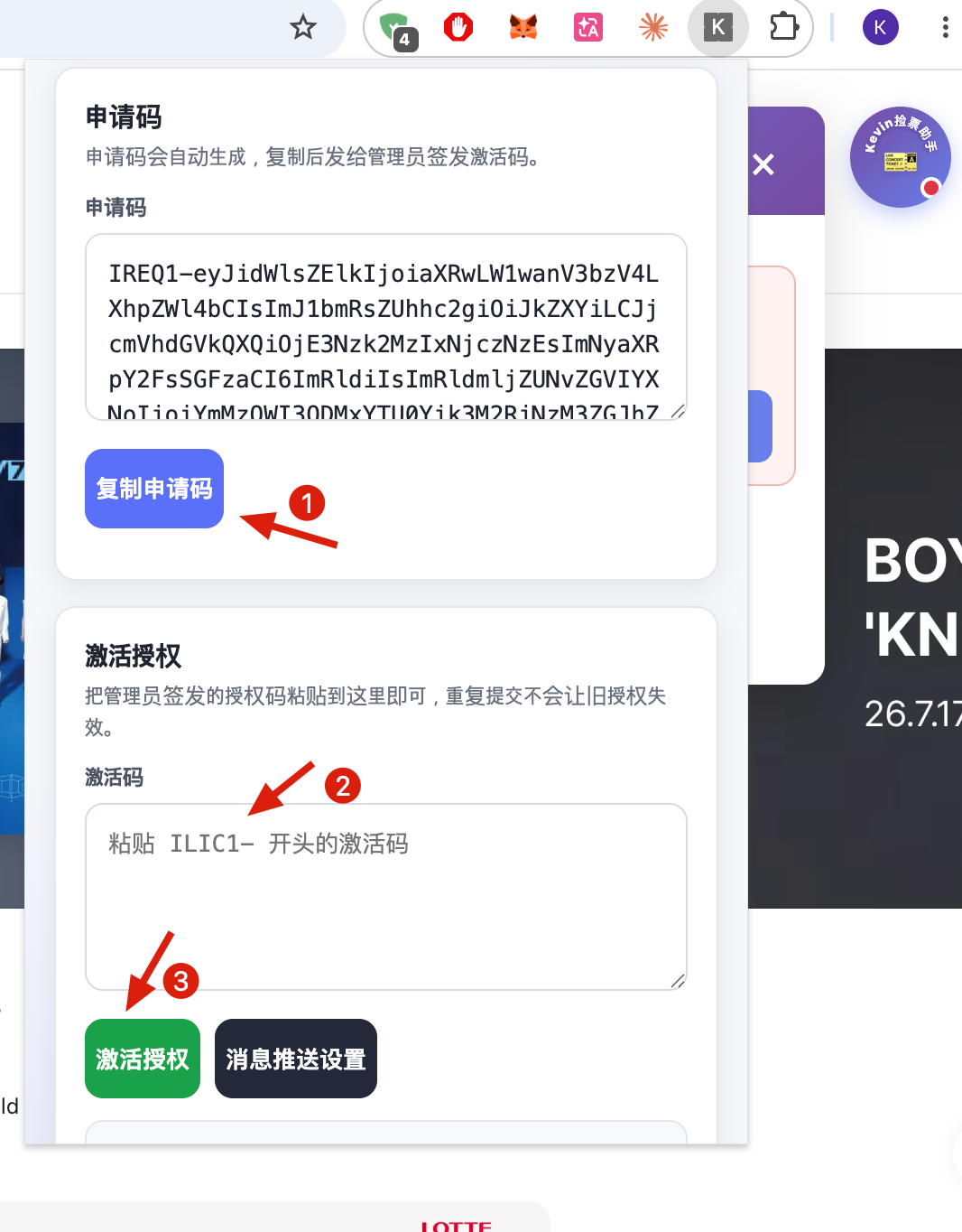 页面内紫色按钮入口