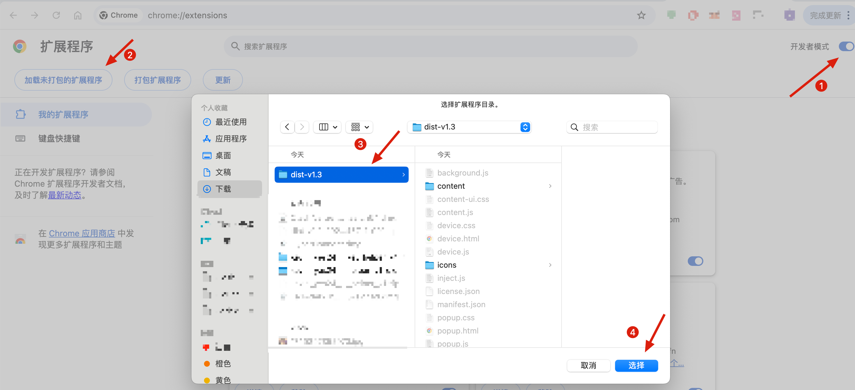 Melon Ticket Helper 捡漏回流票插件 V1.3 使用说明(预售可用) 配图 2