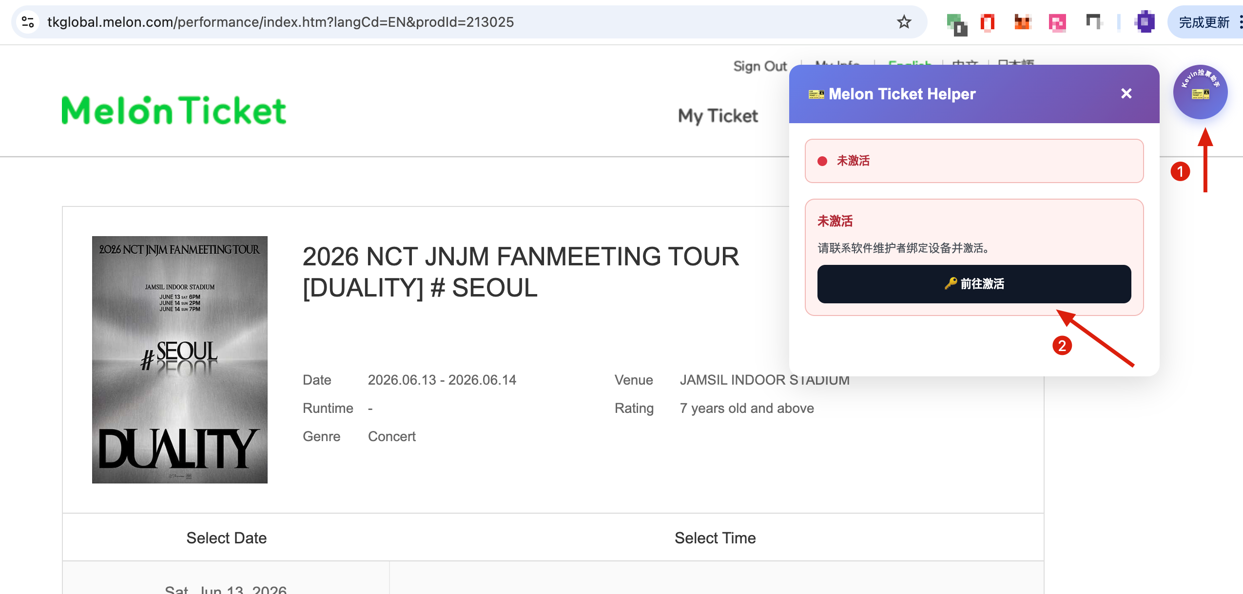 Melon Ticket Helper 捡漏回流票插件 V1.3 使用说明(预售可用) 配图 3