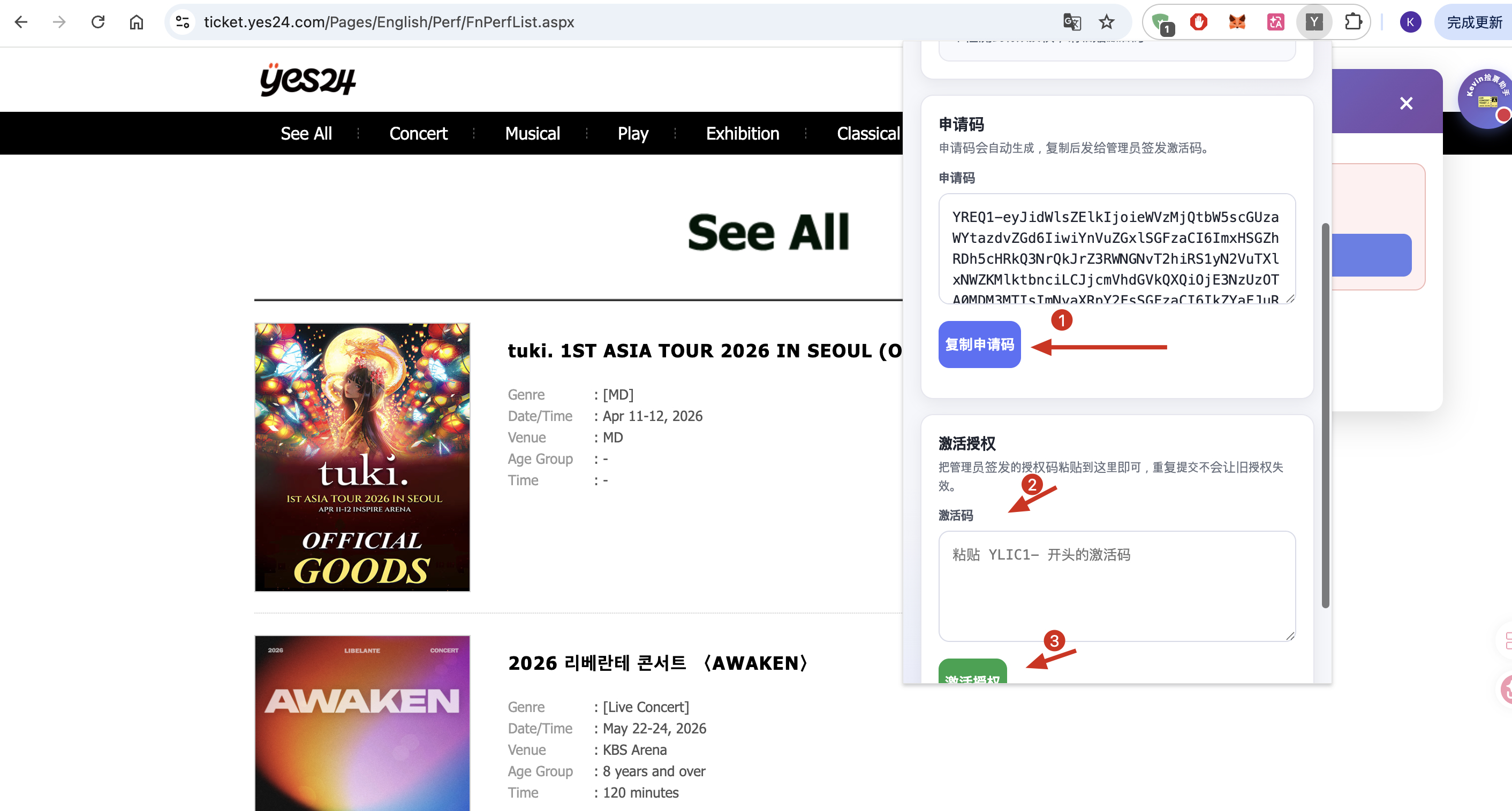 YES24 回流票怎麼看？韓娛見面會、演唱會原價票蹲票教學 配图 4