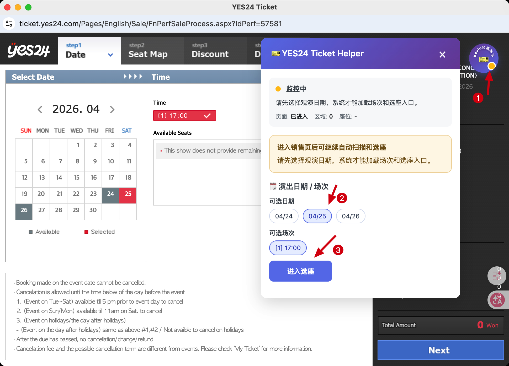 YES24 回流票怎麼看？韓娛見面會、演唱會原價票蹲票教學 配图 6
